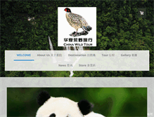 Tablet Screenshot of chinawildtour.com